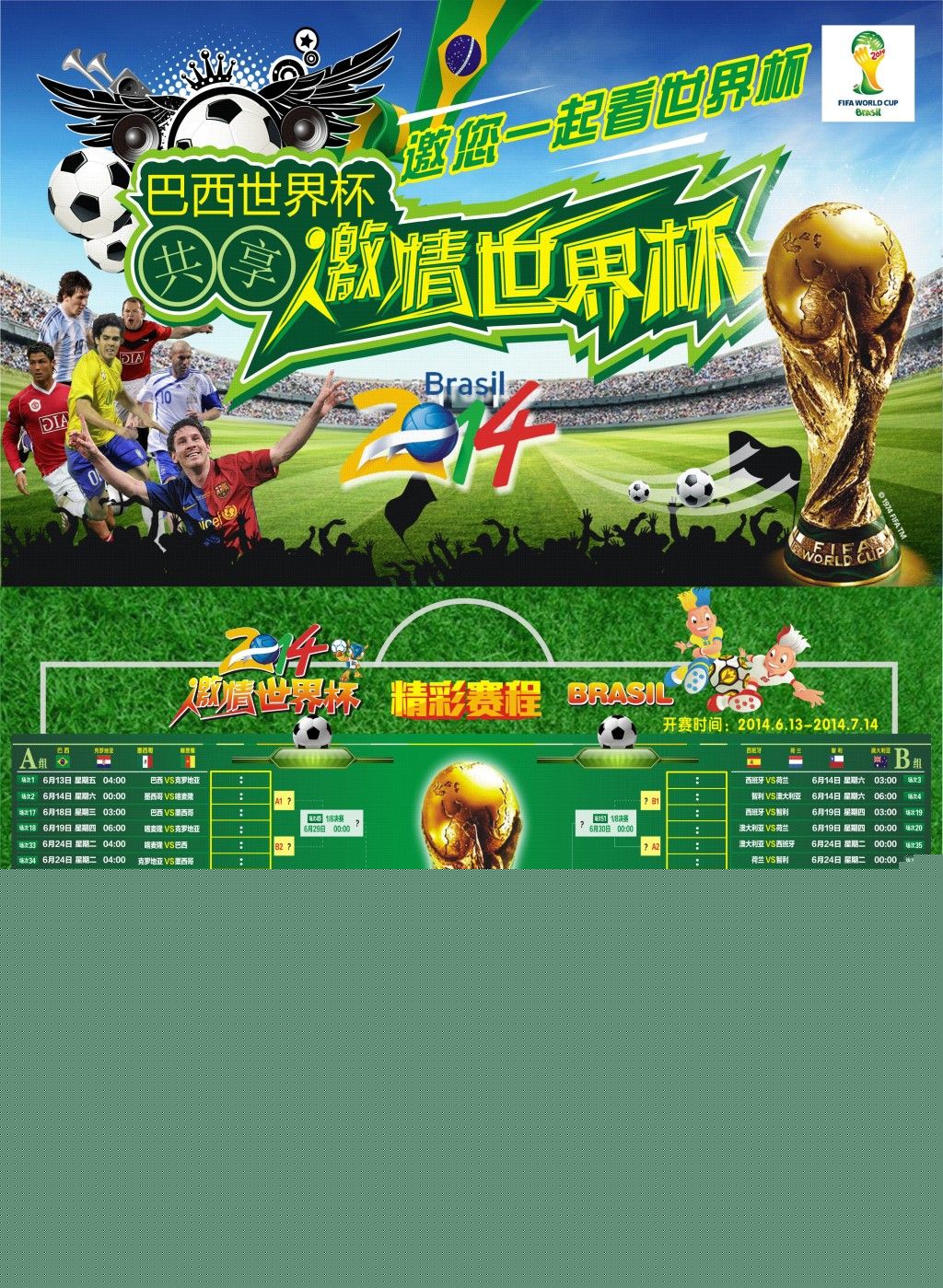 触屏版丁基胶涂布机